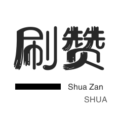 抖音秒刷业务平台网站便宜